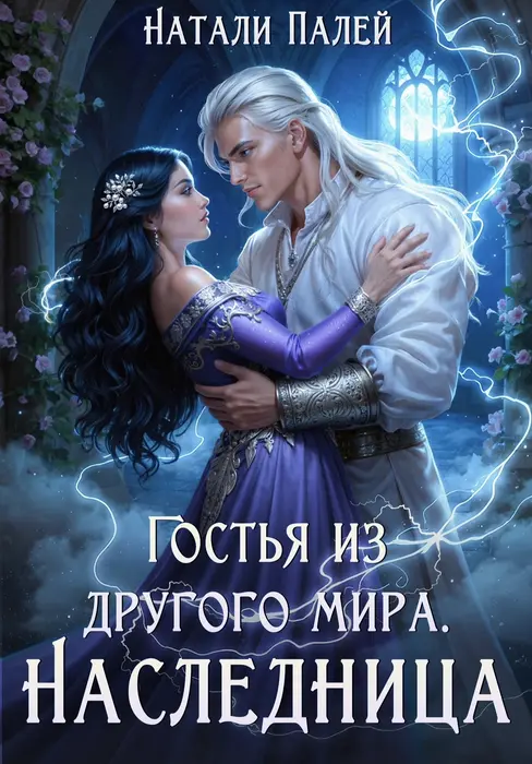Обложка книги