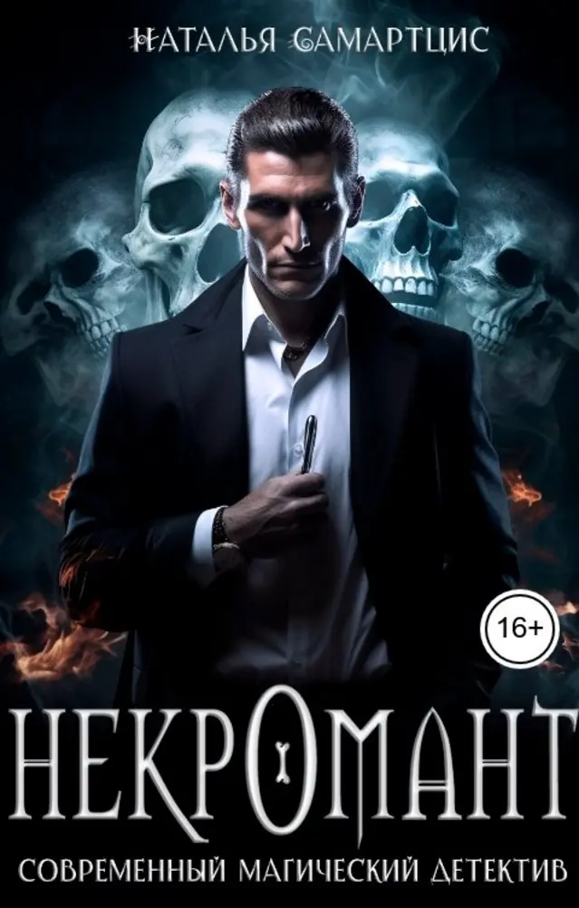 Обложка книги 