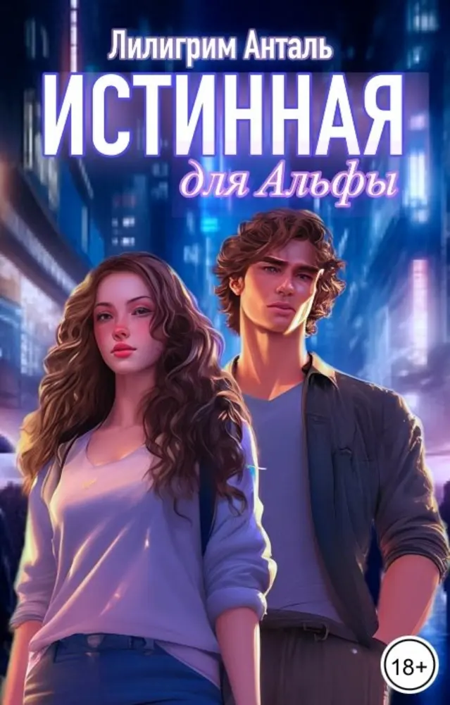 Обложка книги 