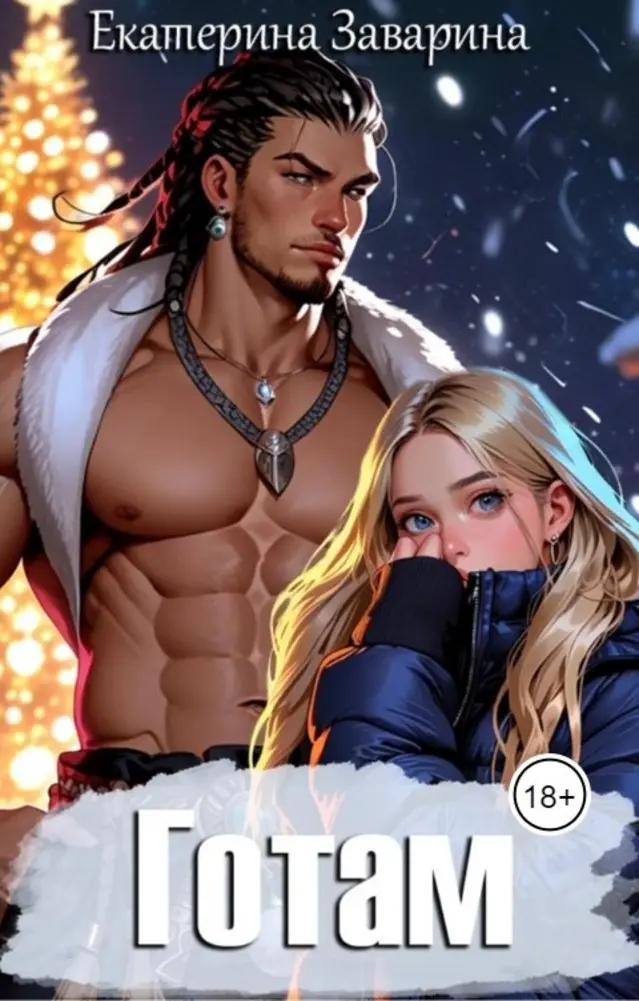 Обложка книги 