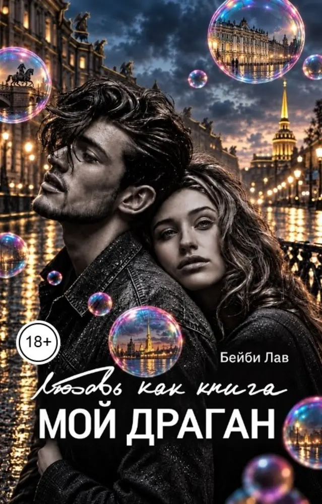 Обложка книги