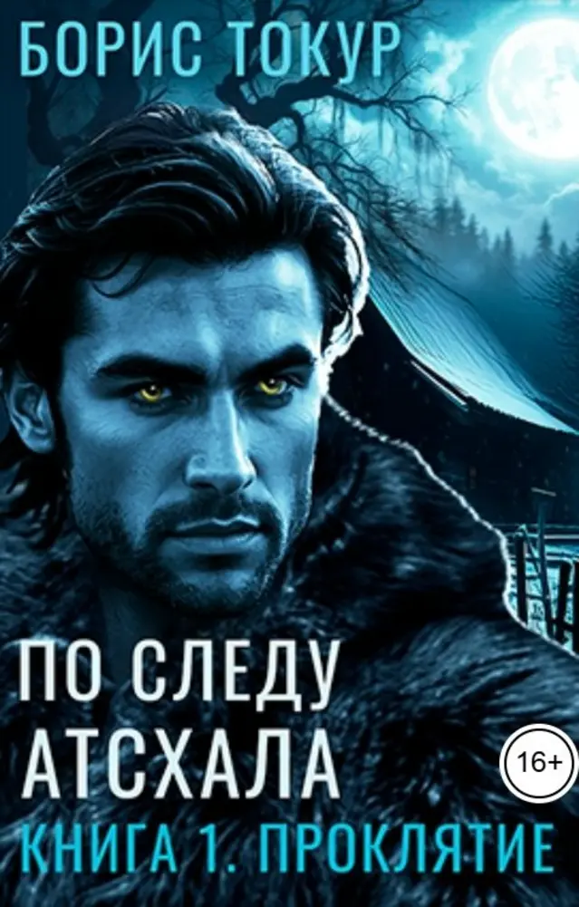 Обложка книги