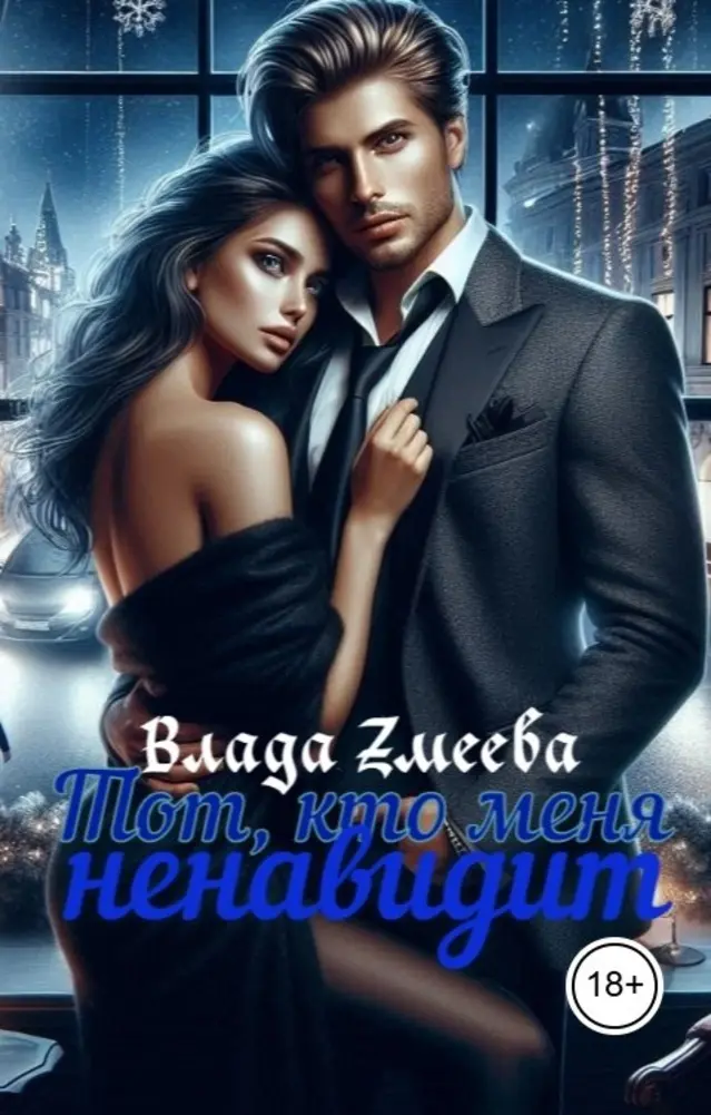 Обложка книги 