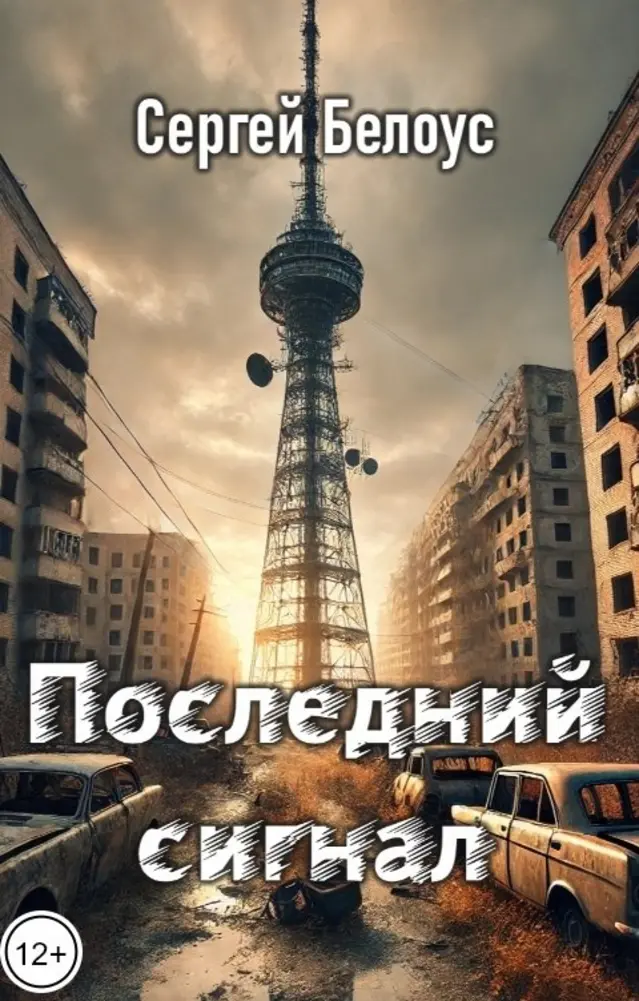 Обложка книги