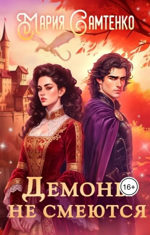 Обложка книги 