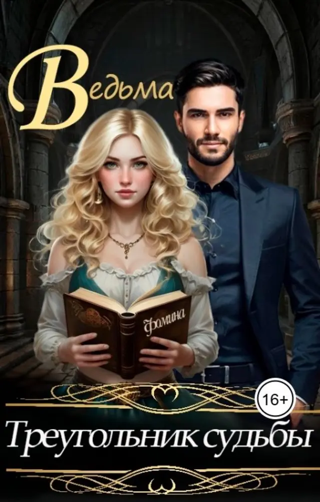 Обложка книги