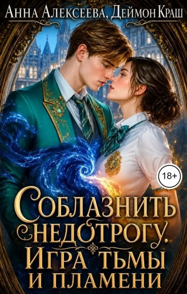 Обложка книги 