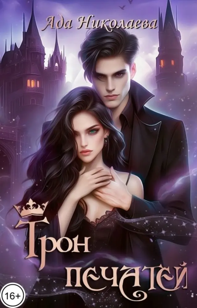 Обложка книги 