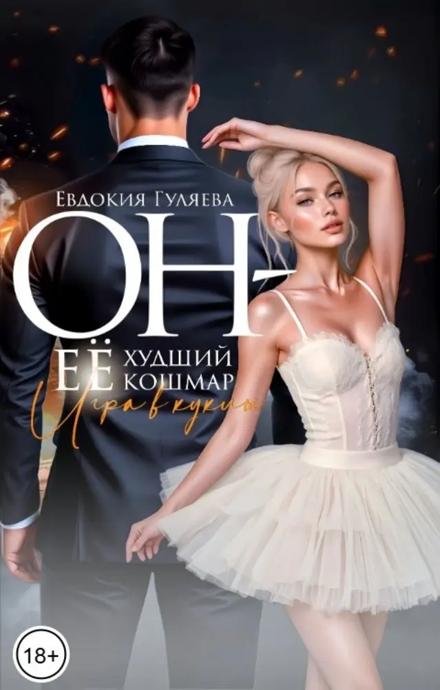 Обложка книги