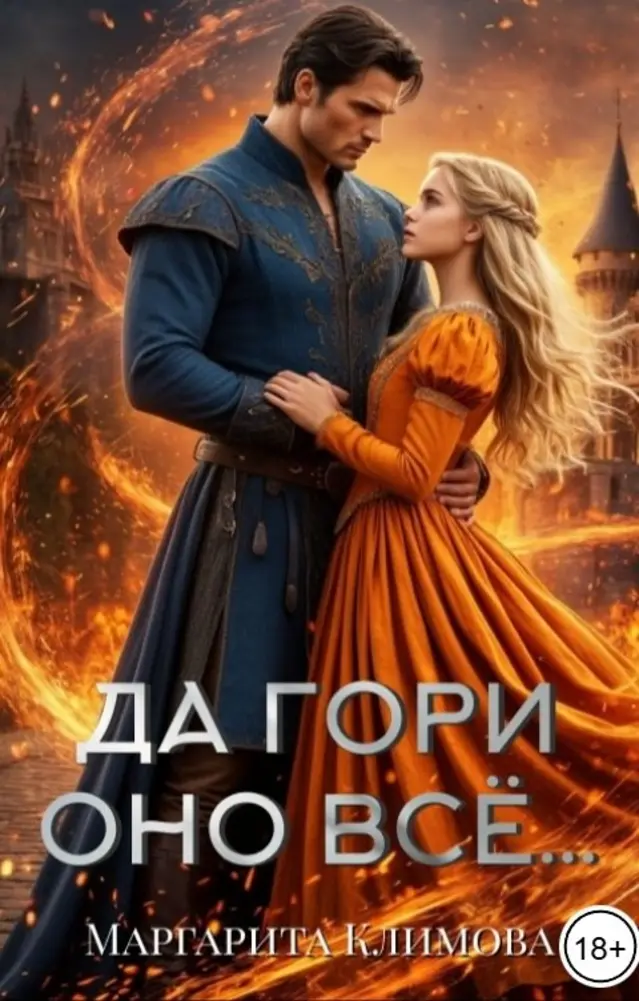 Обложка книги 
