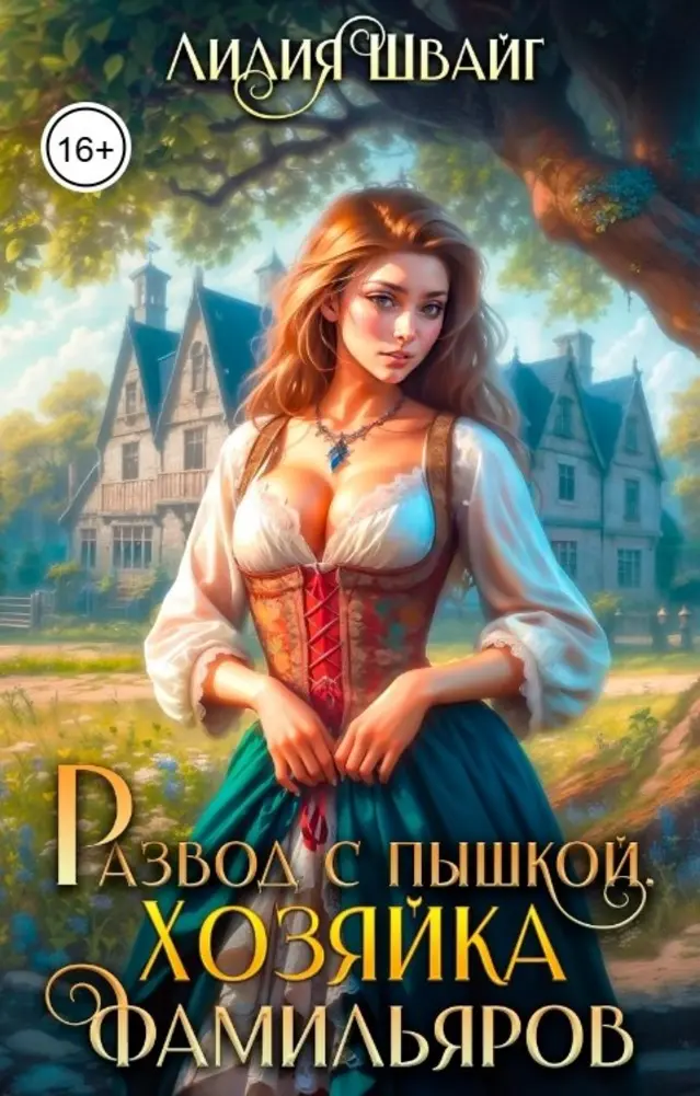 Обложка книги 