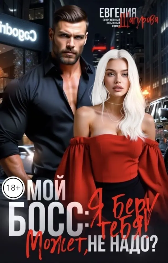 Обложка книги 