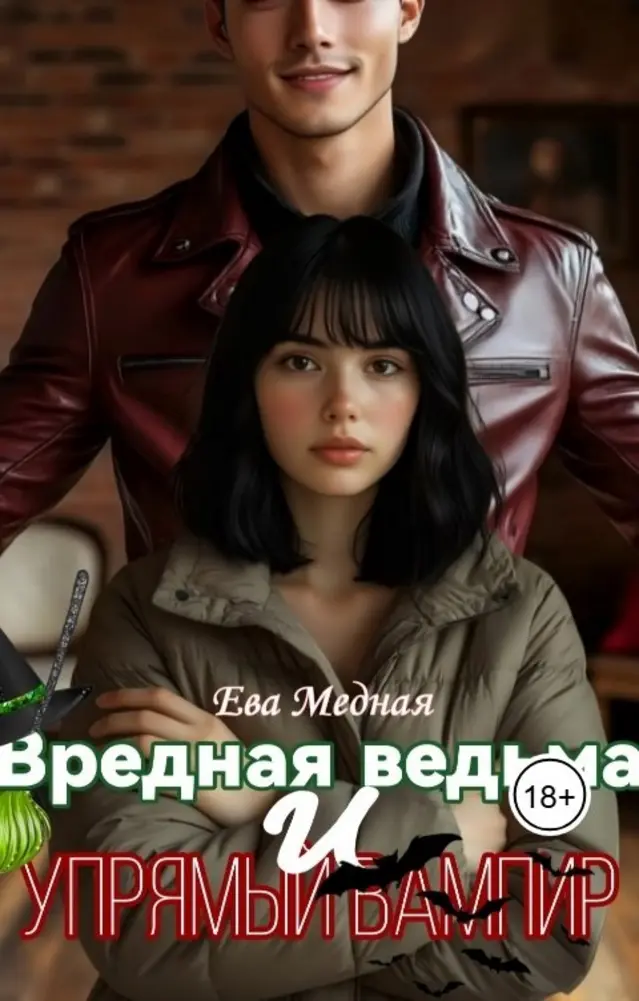 Обложка книги