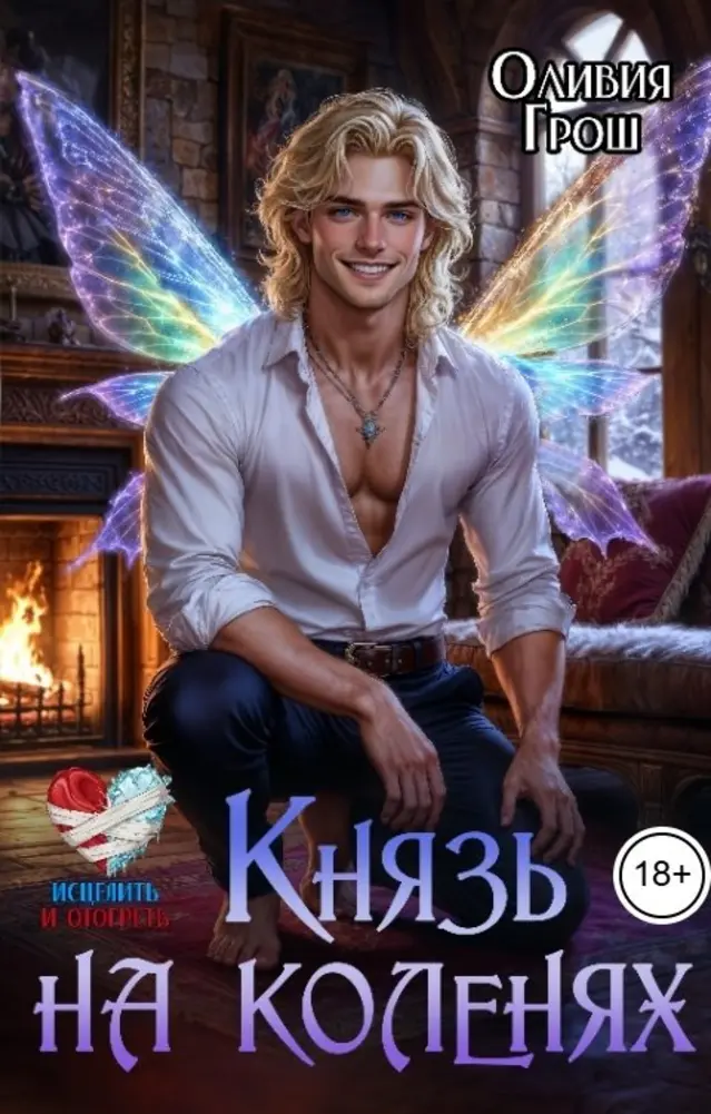 Обложка книги 