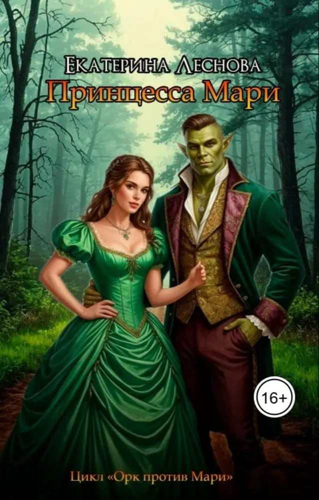 Обложка книги 