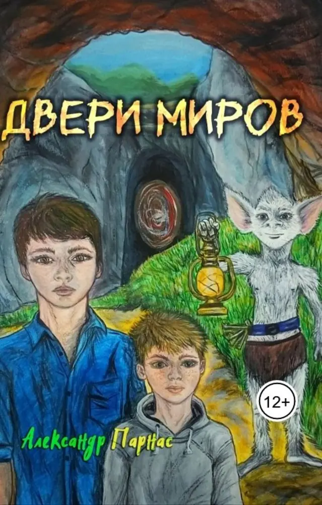 Обложка книги