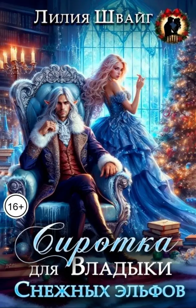 Обложка книги