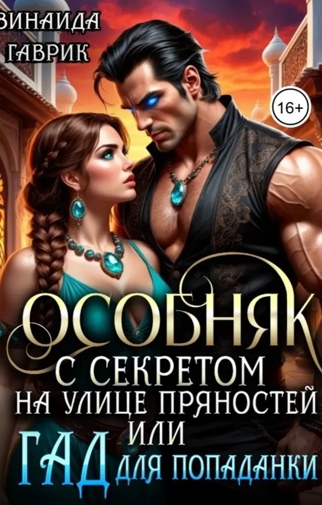 Обложка книги