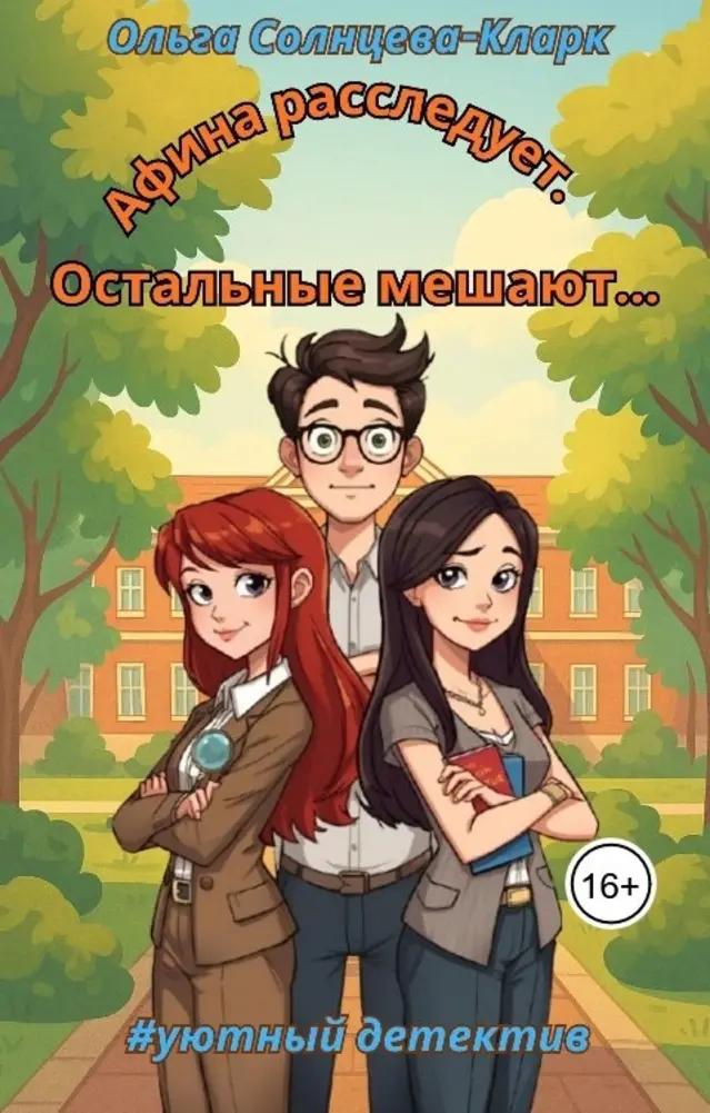Обложка книги 
