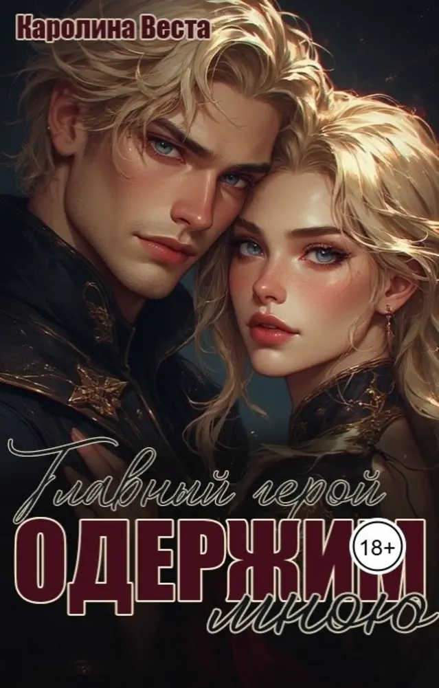 Обложка книги 