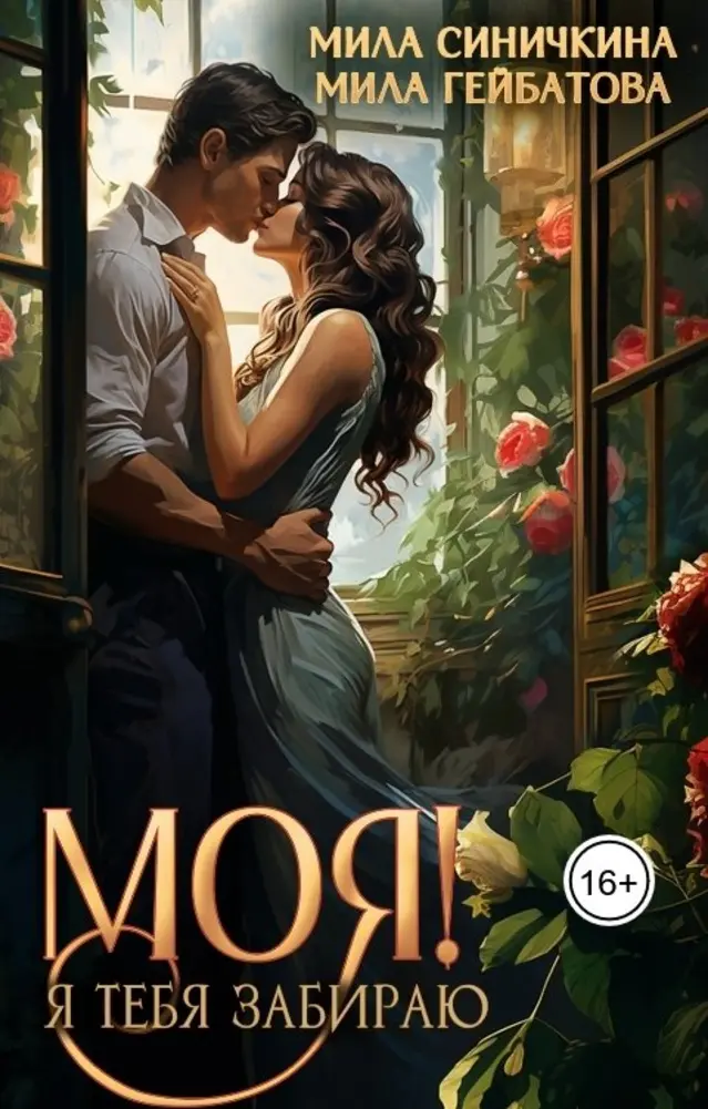 Обложка книги 