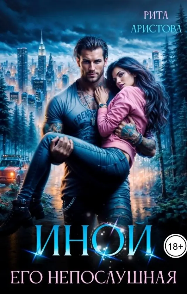 Обложка книги 