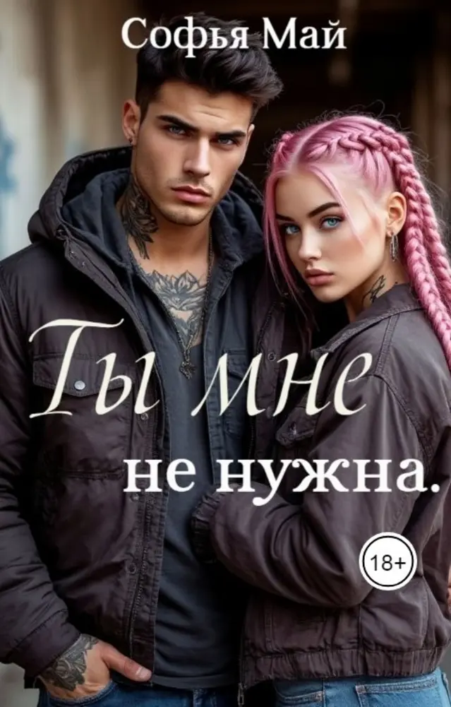 Обложка книги 