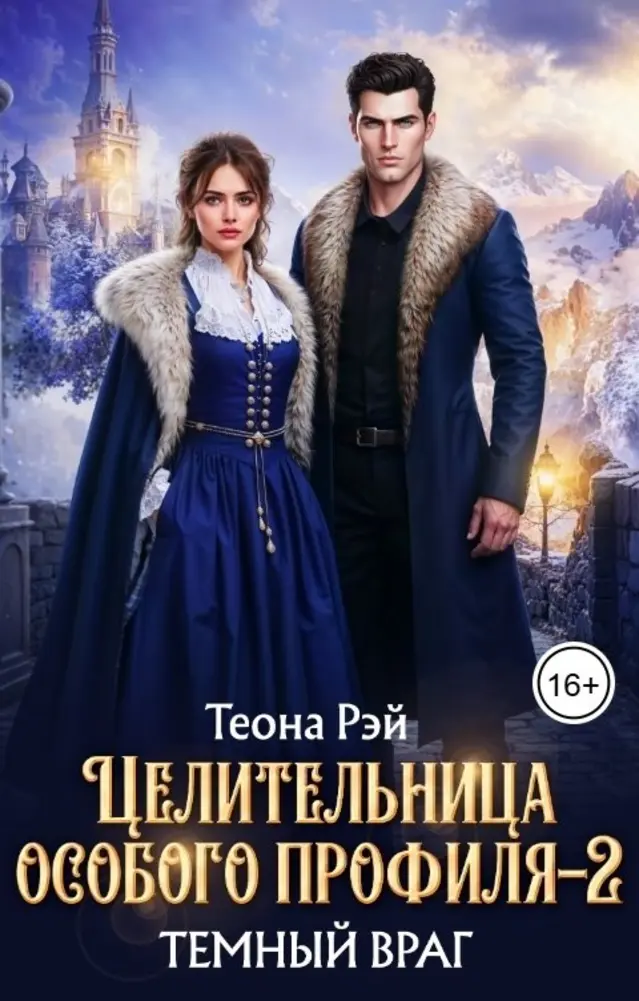 Обложка книги 
