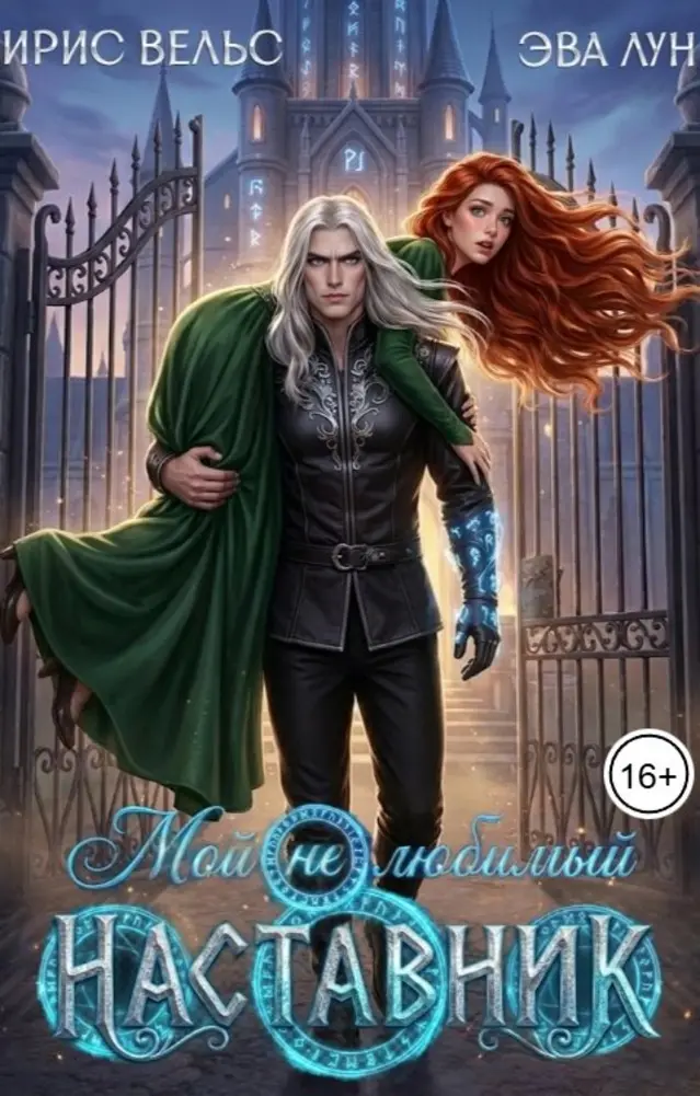 Обложка книги 