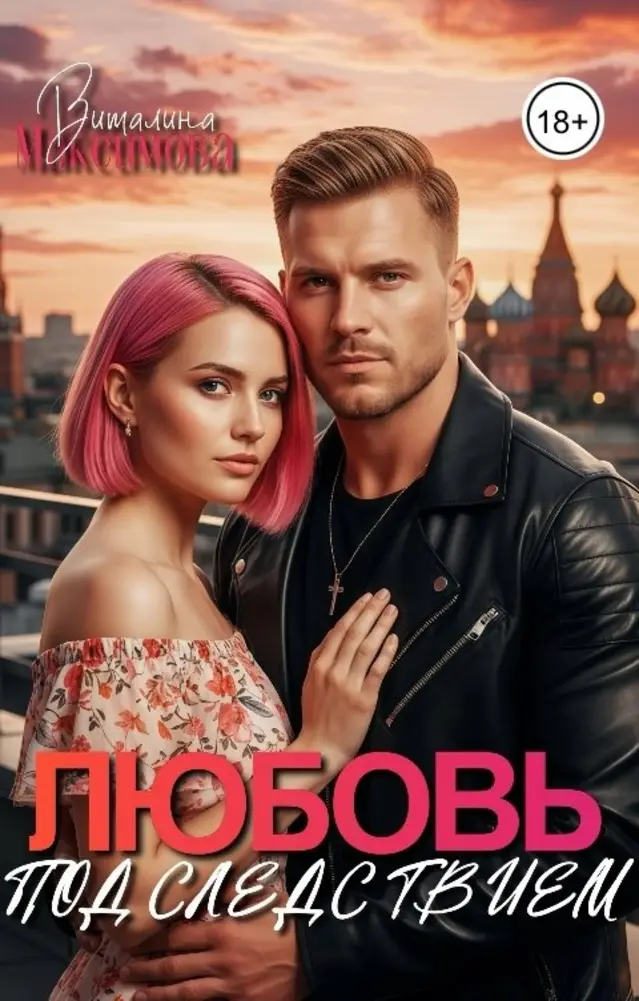 Обложка книги 