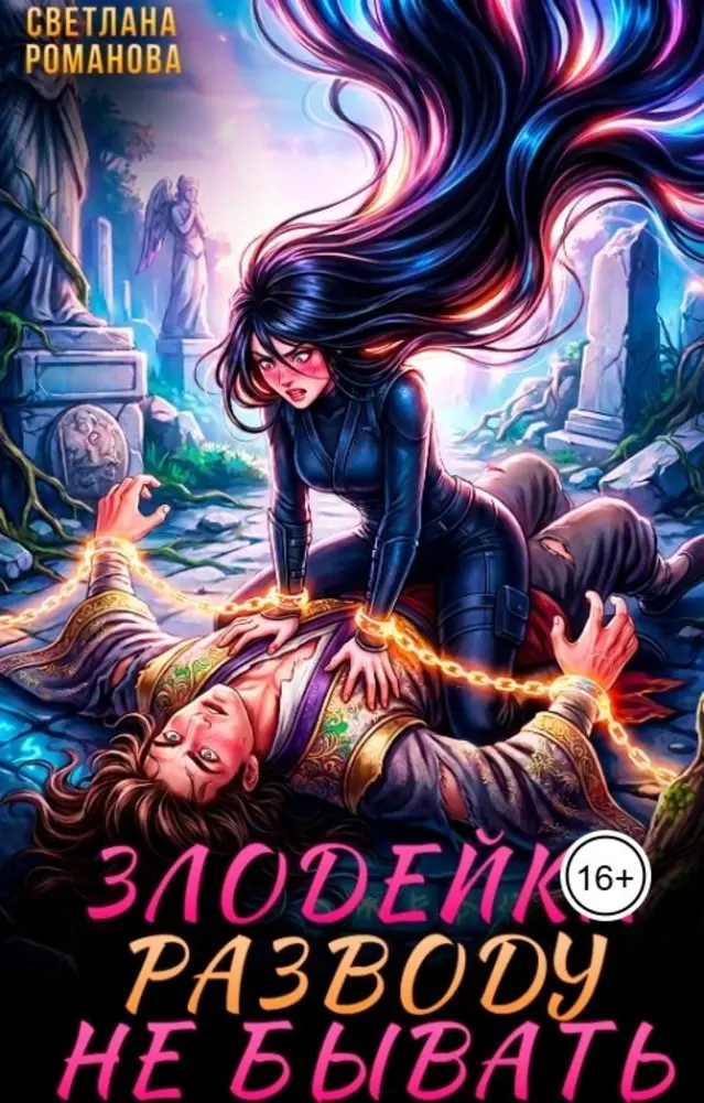 Обложка книги