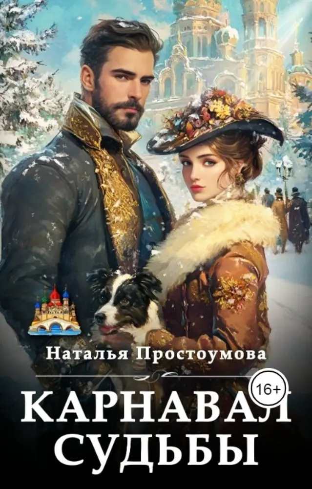 Обложка книги 