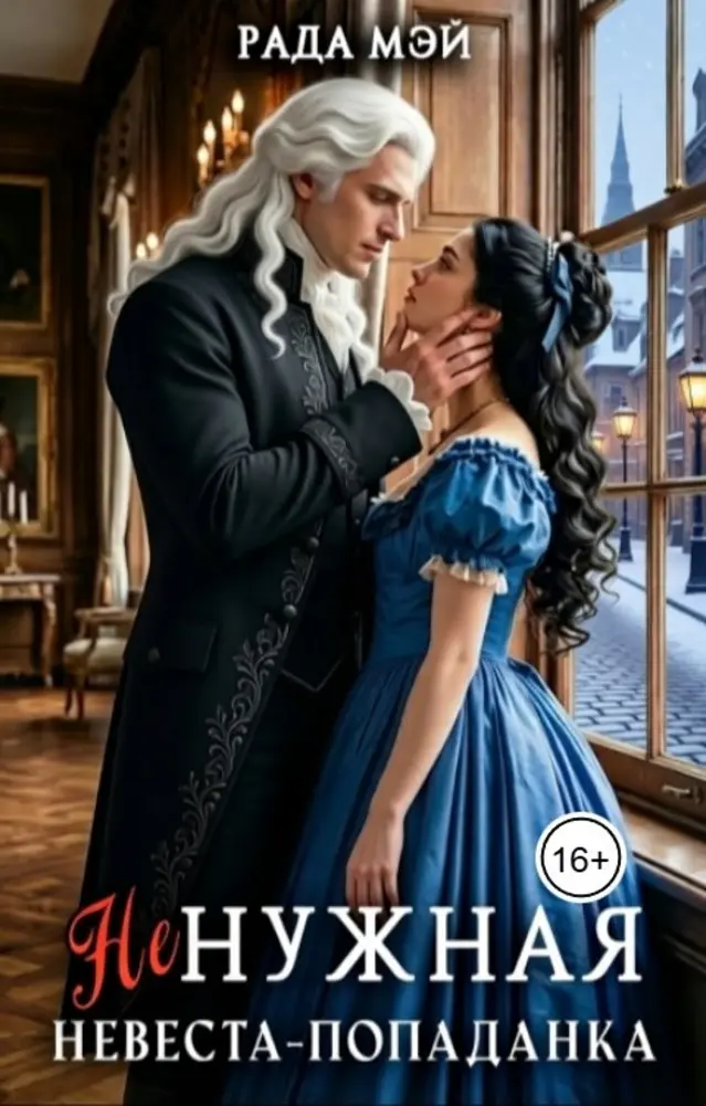 Обложка книги 