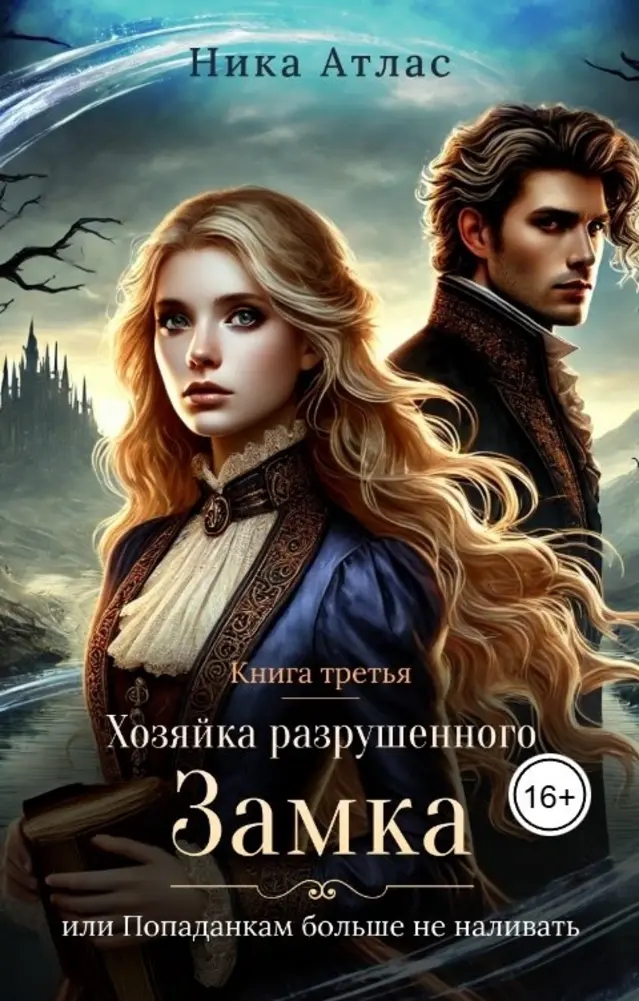 Обложка книги 