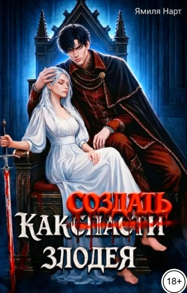 Обложка книги 