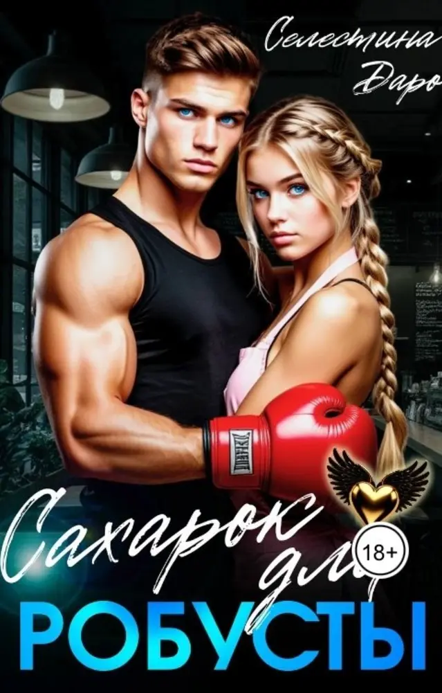 Обложка книги 