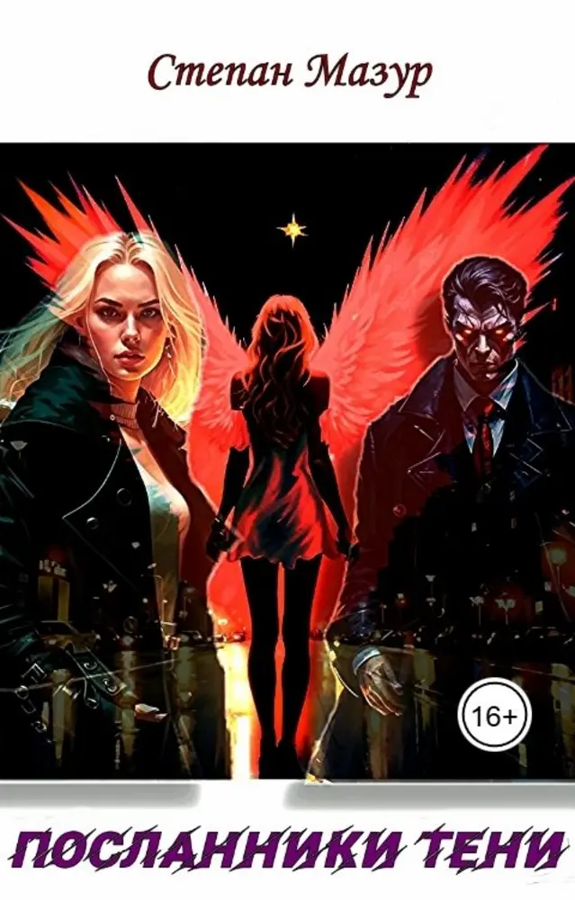 Обложка книги