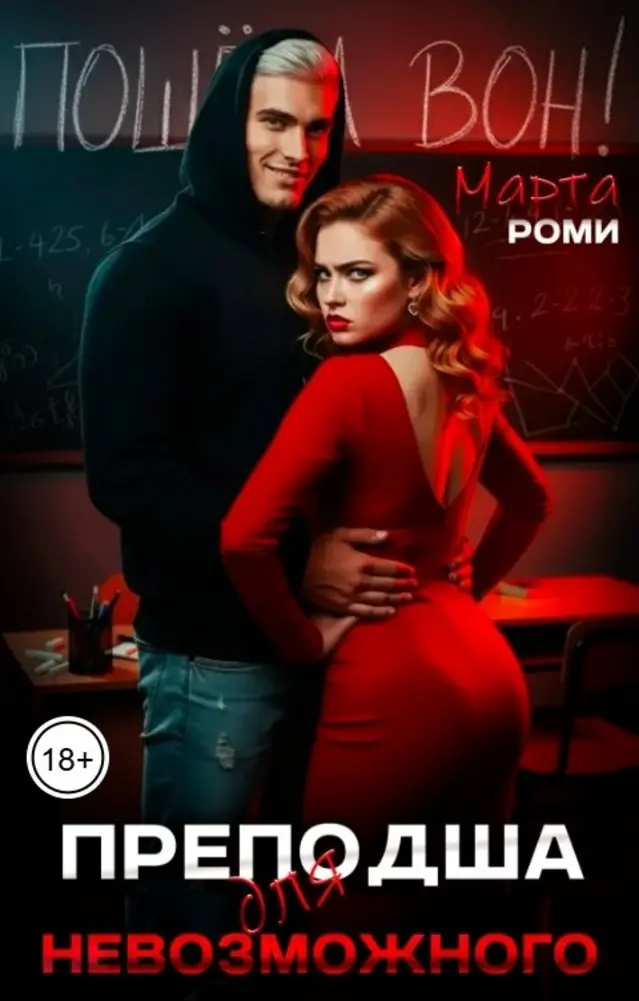 Обложка книги 