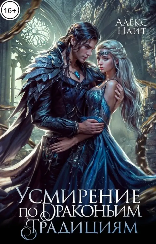 Обложка книги 