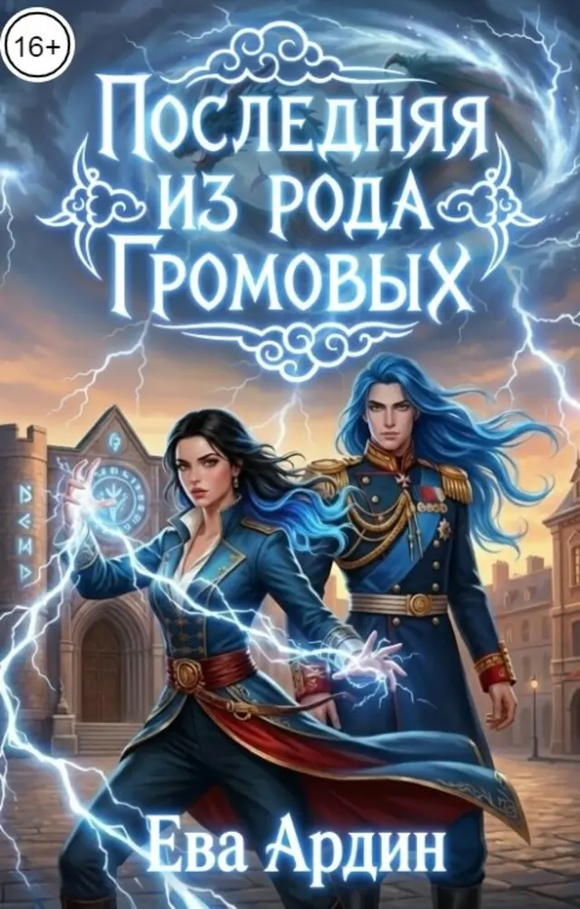 Обложка книги 