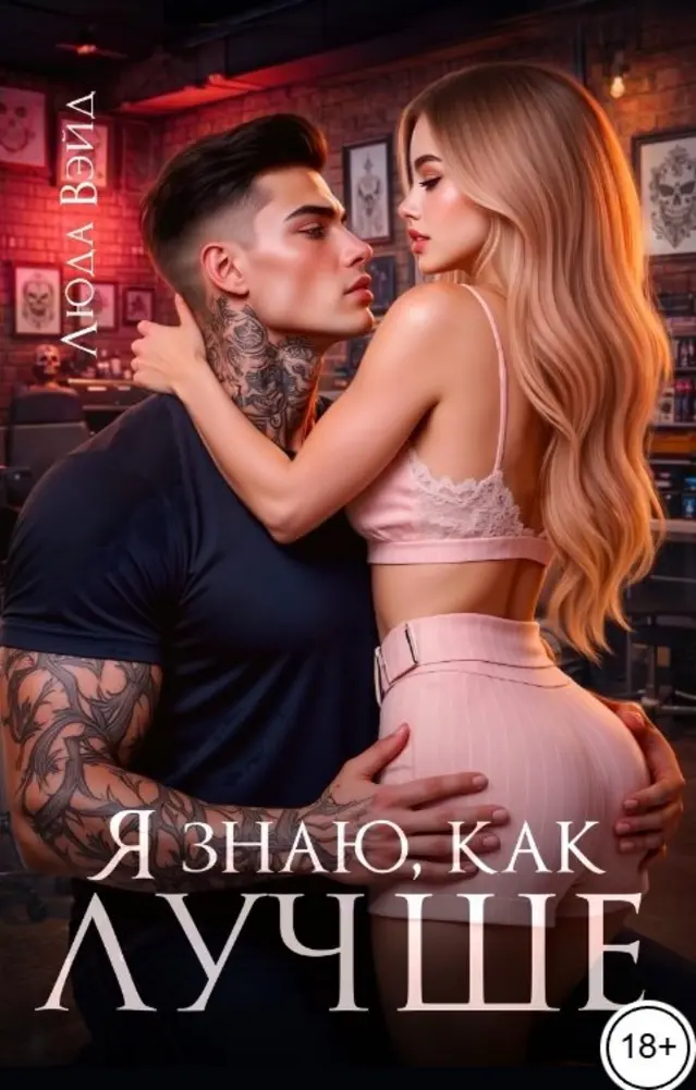 Обложка книги 