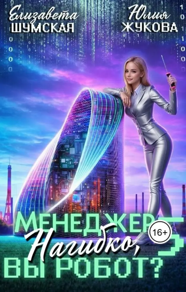 Обложка книги 