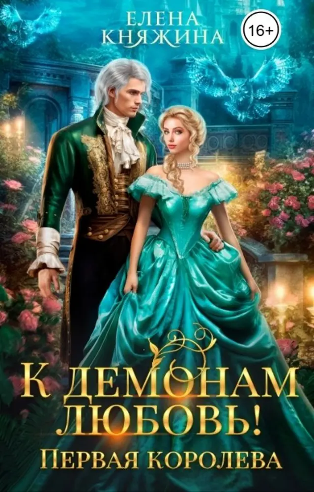 Обложка книги 