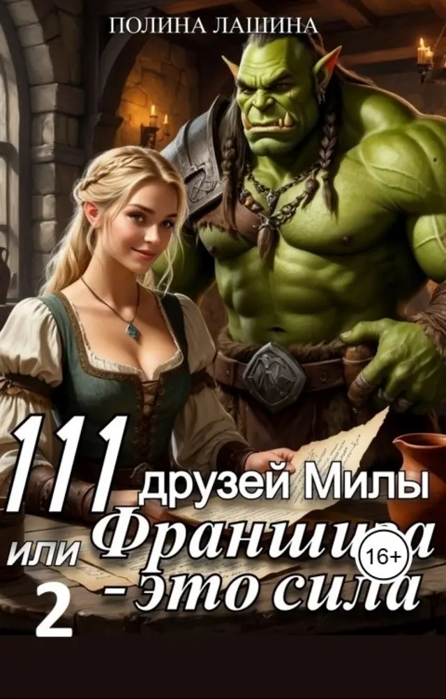 Обложка книги 