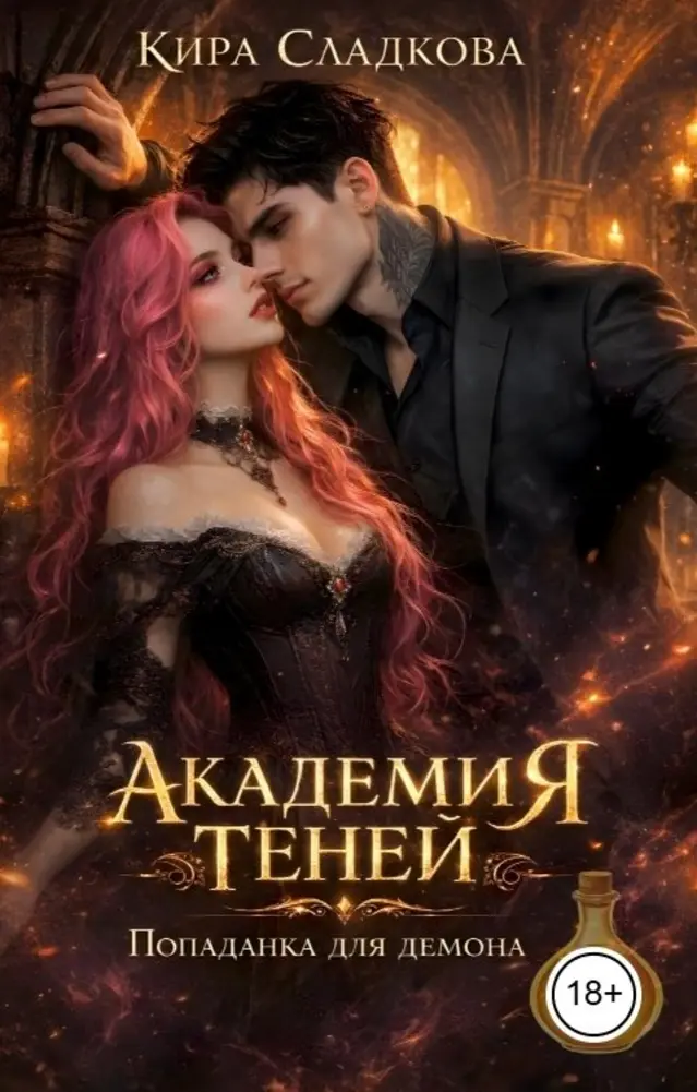 Обложка книги 