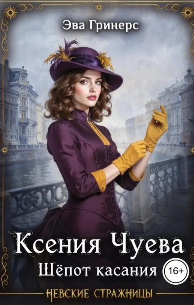 Обложка книги