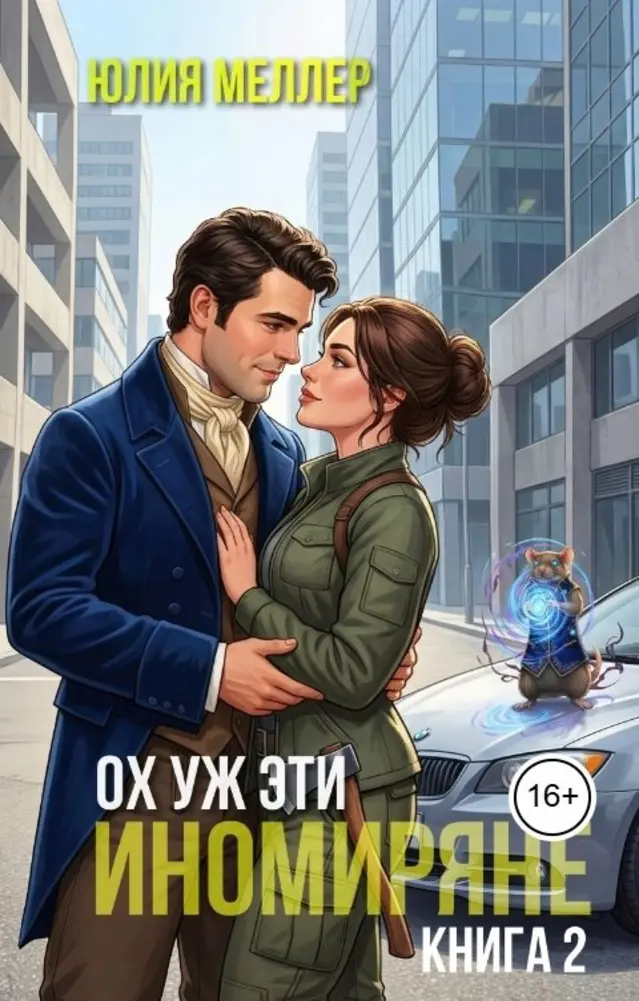 Обложка книги 