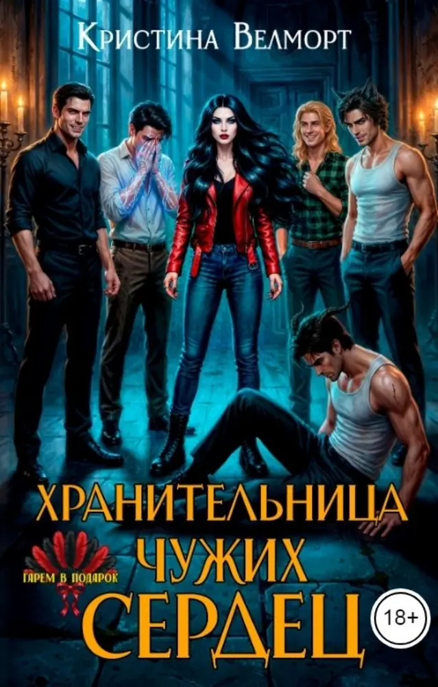Обложка книги