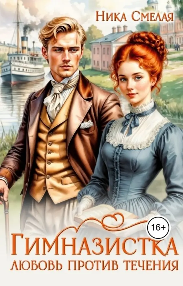 Обложка книги 
