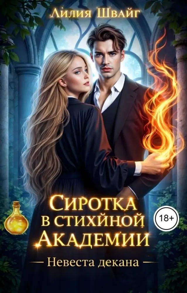 Обложка книги 